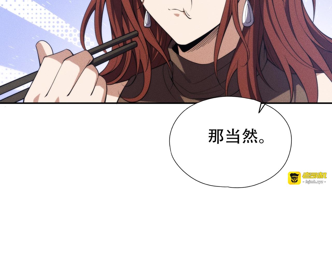 第5话 杀手将至？ 第 73 页