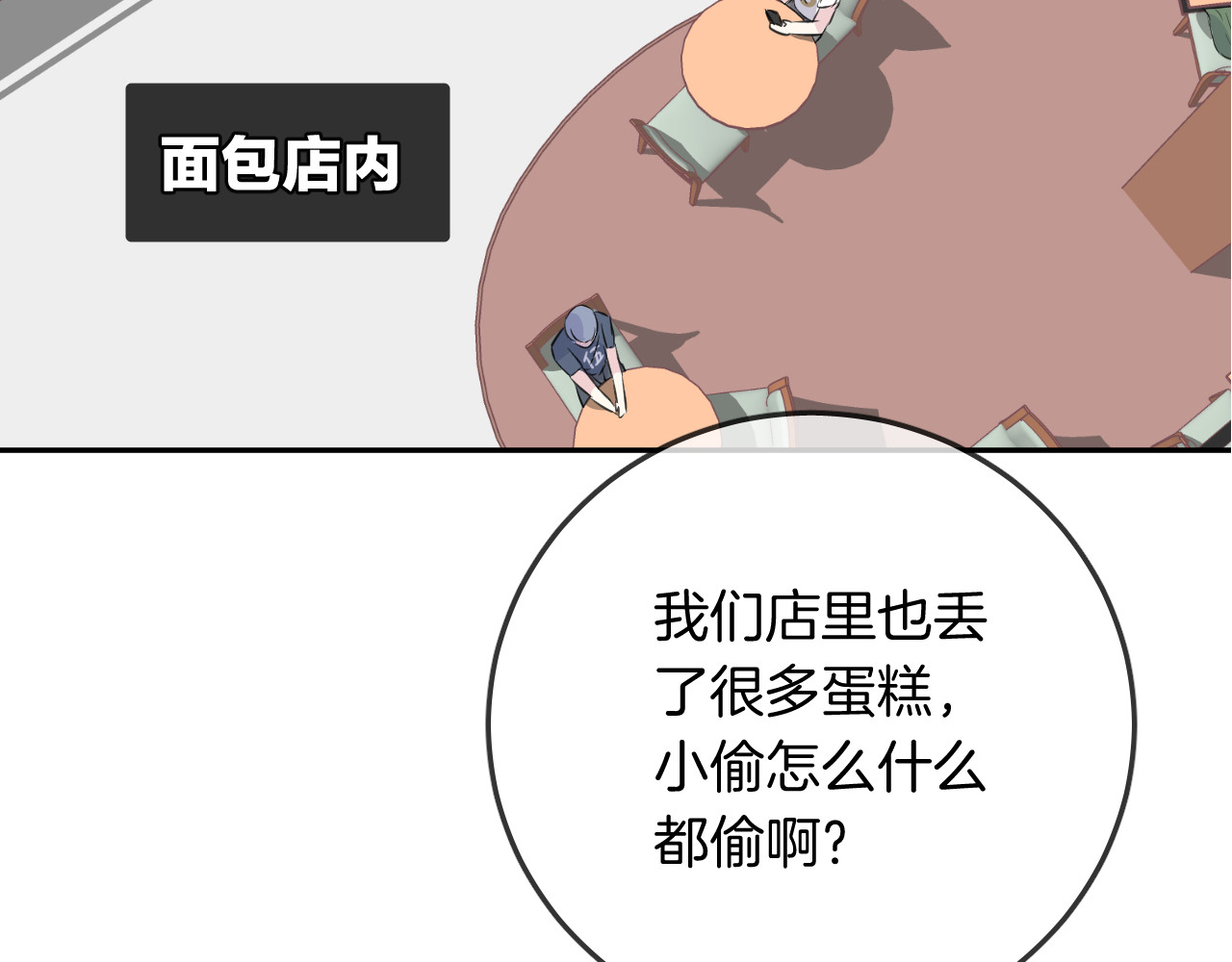 第15话 她走了 第 66 页