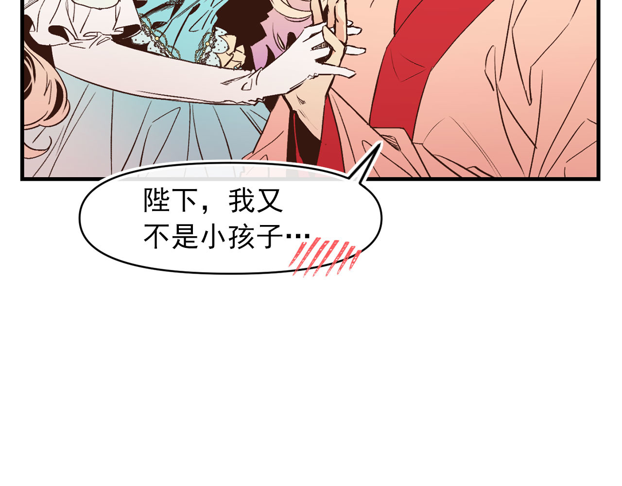 第62话 大开杀戒 第 18 页