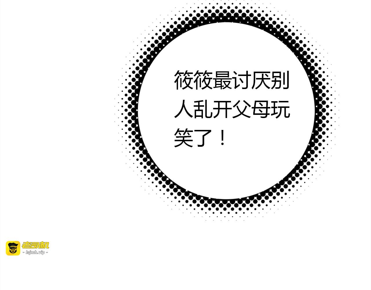 第25话 令人失望 第 125 页