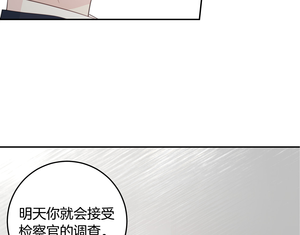 第101话 证人 第 34 页