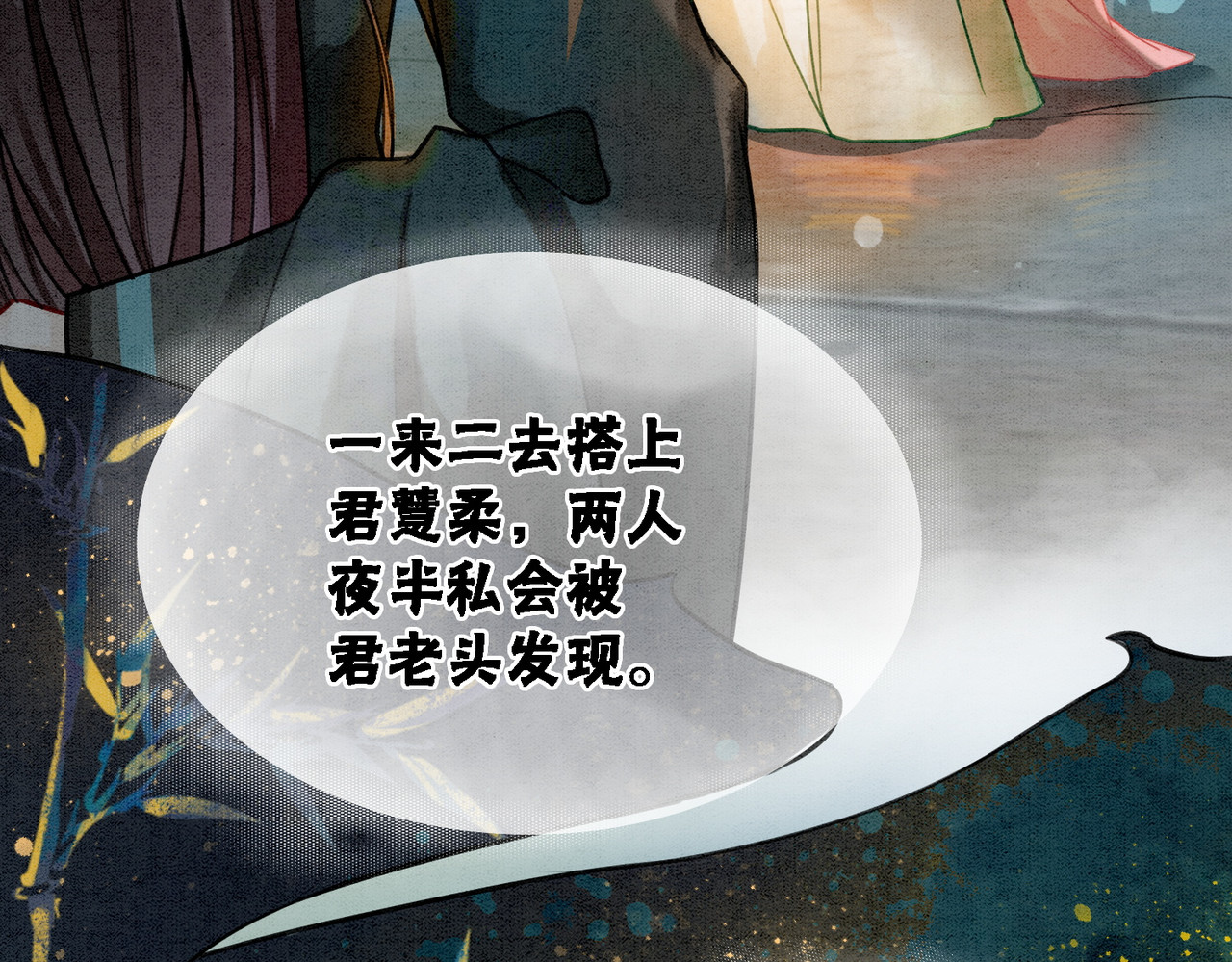 第13话 本王喜欢你 第 10 页