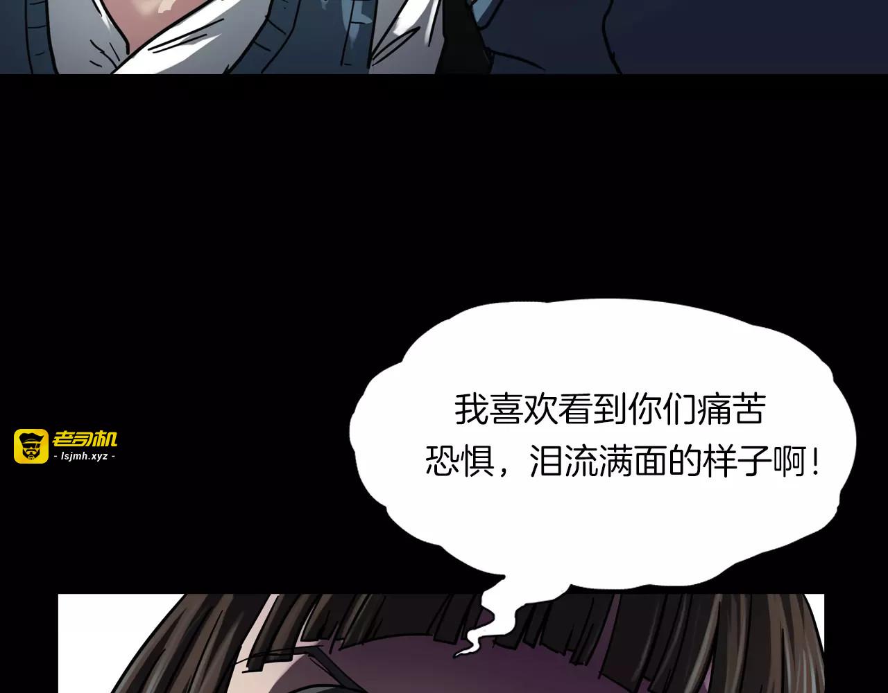 第6话 扭曲的灵魂 第 119 页