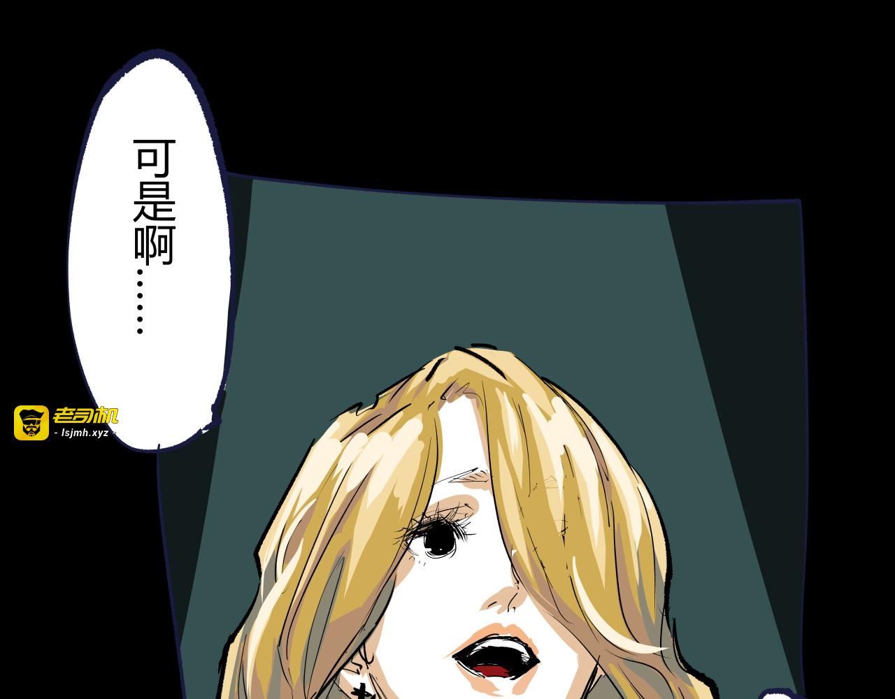第99话 美好时代 第 107 页