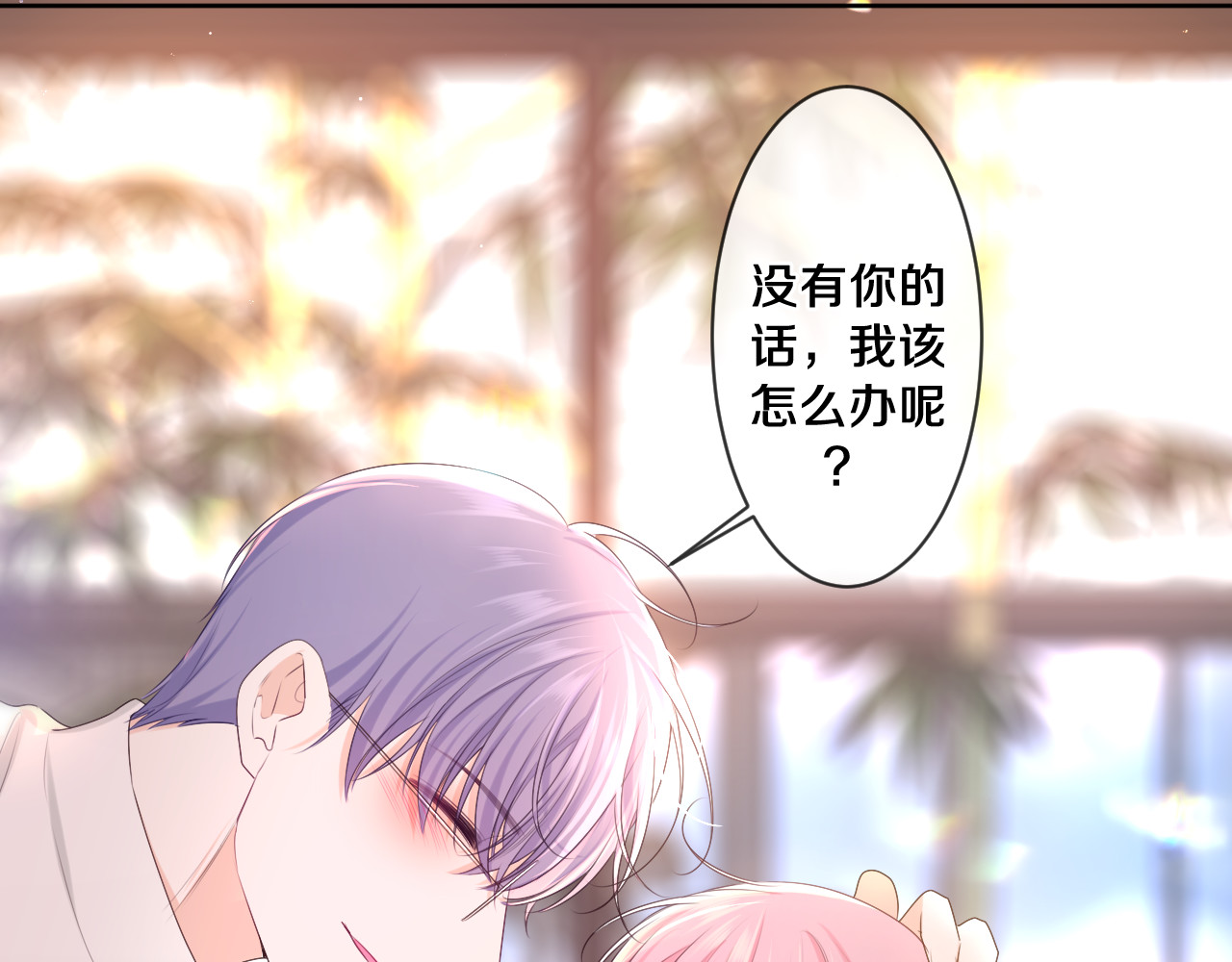 第95话 她可是妹妹啊 第 26 页
