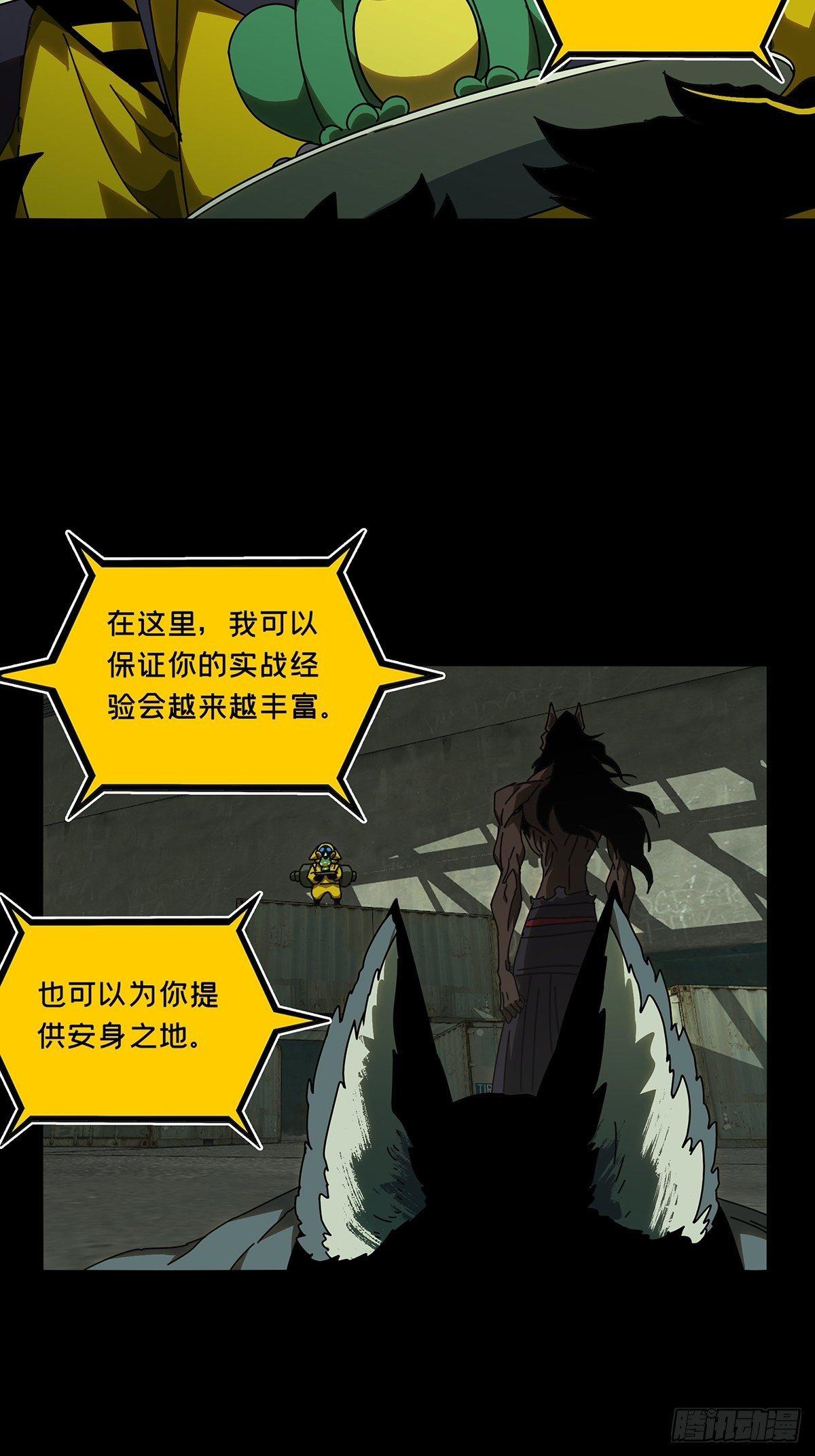 第九十四章/入伙下 第 6 页