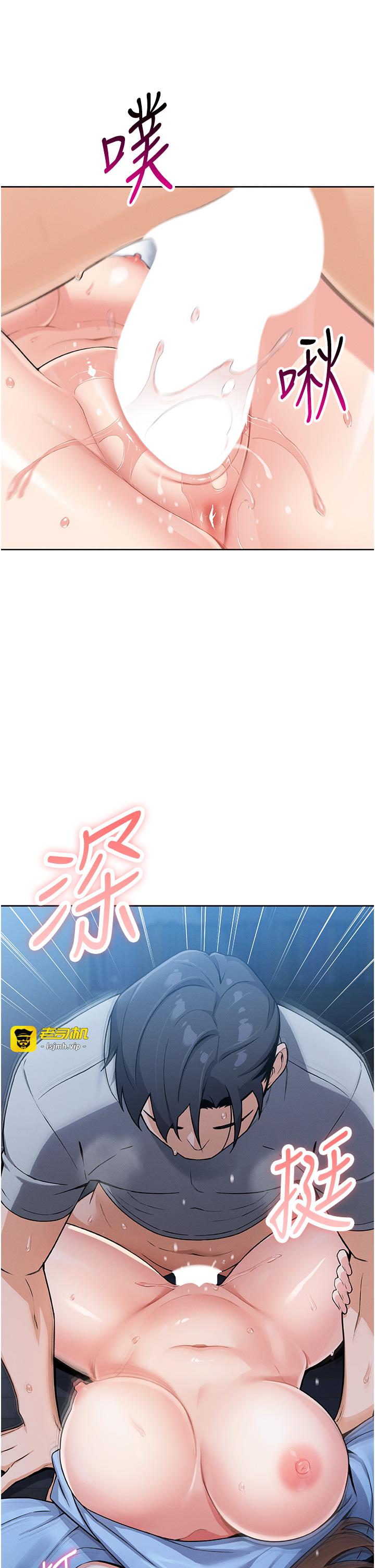 第6话 - 书房偷情 第 3 页