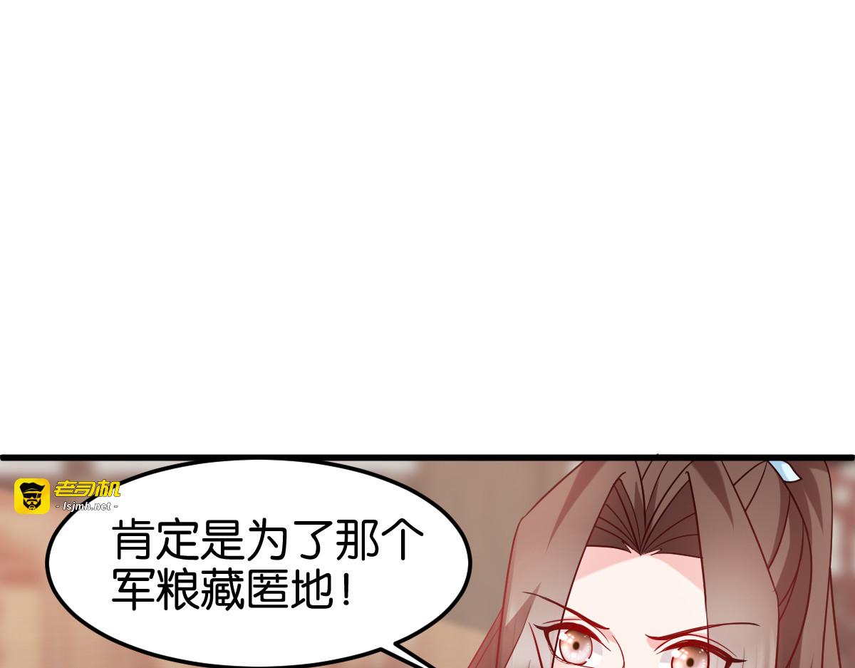 第143话：丧尽天良 第 67 页