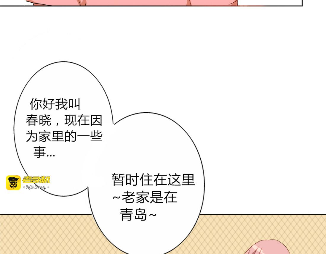 第15话 青梅竹马出现 第 19 页