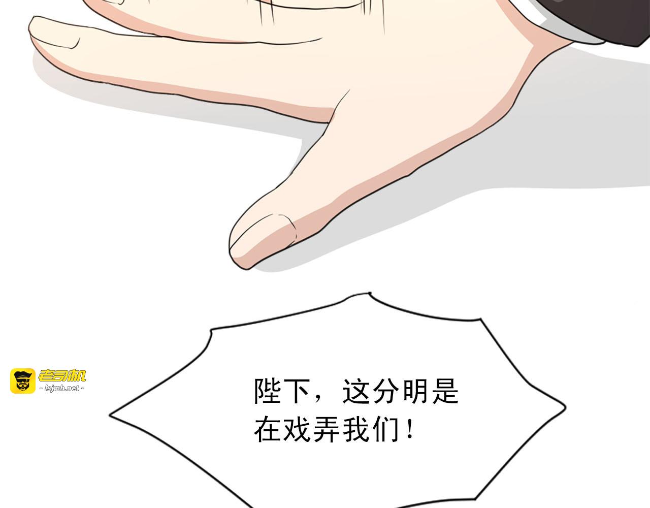 第88话 霸气护短 第 13 页