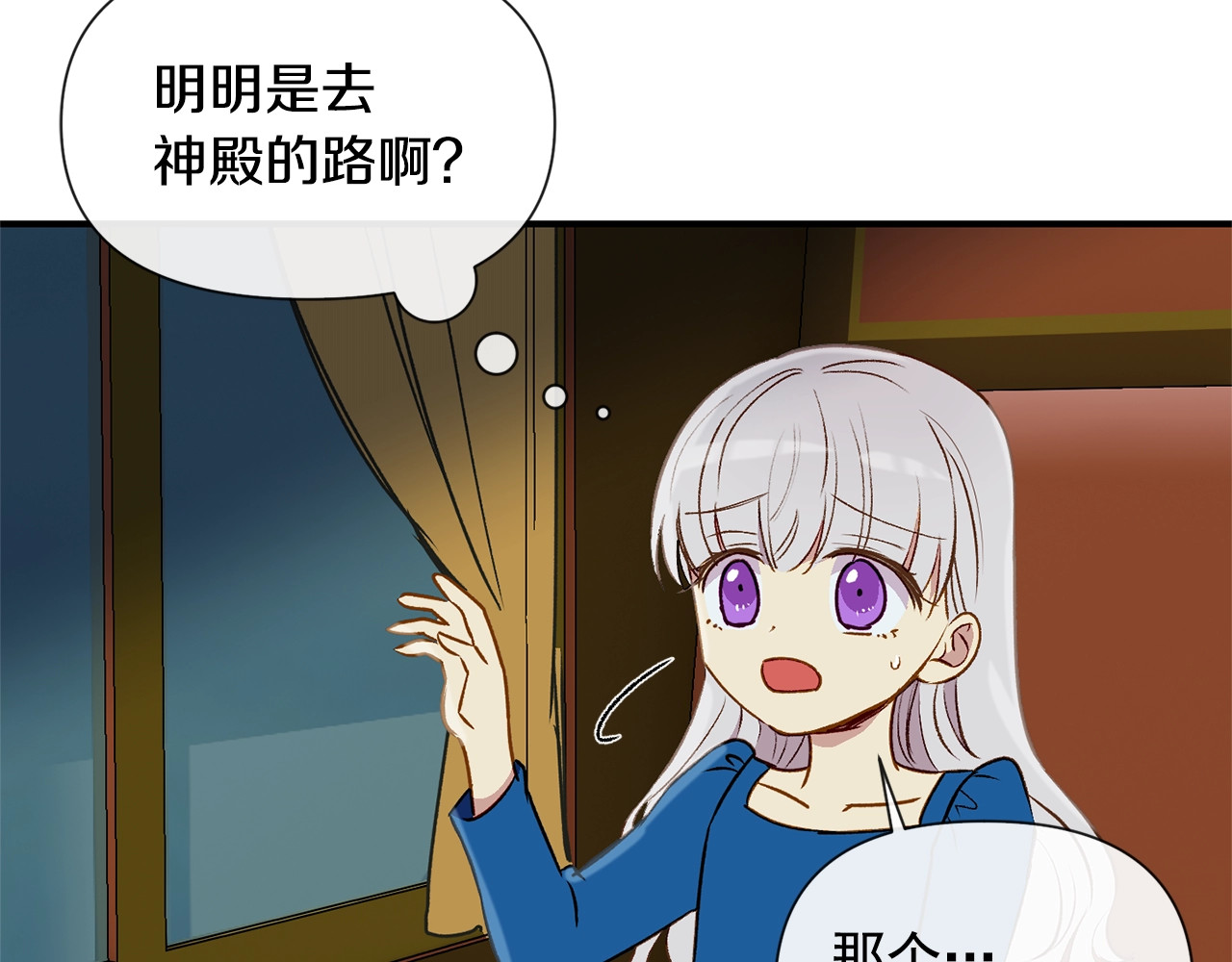 第13话 哥哥降临那一刻 第 68 页