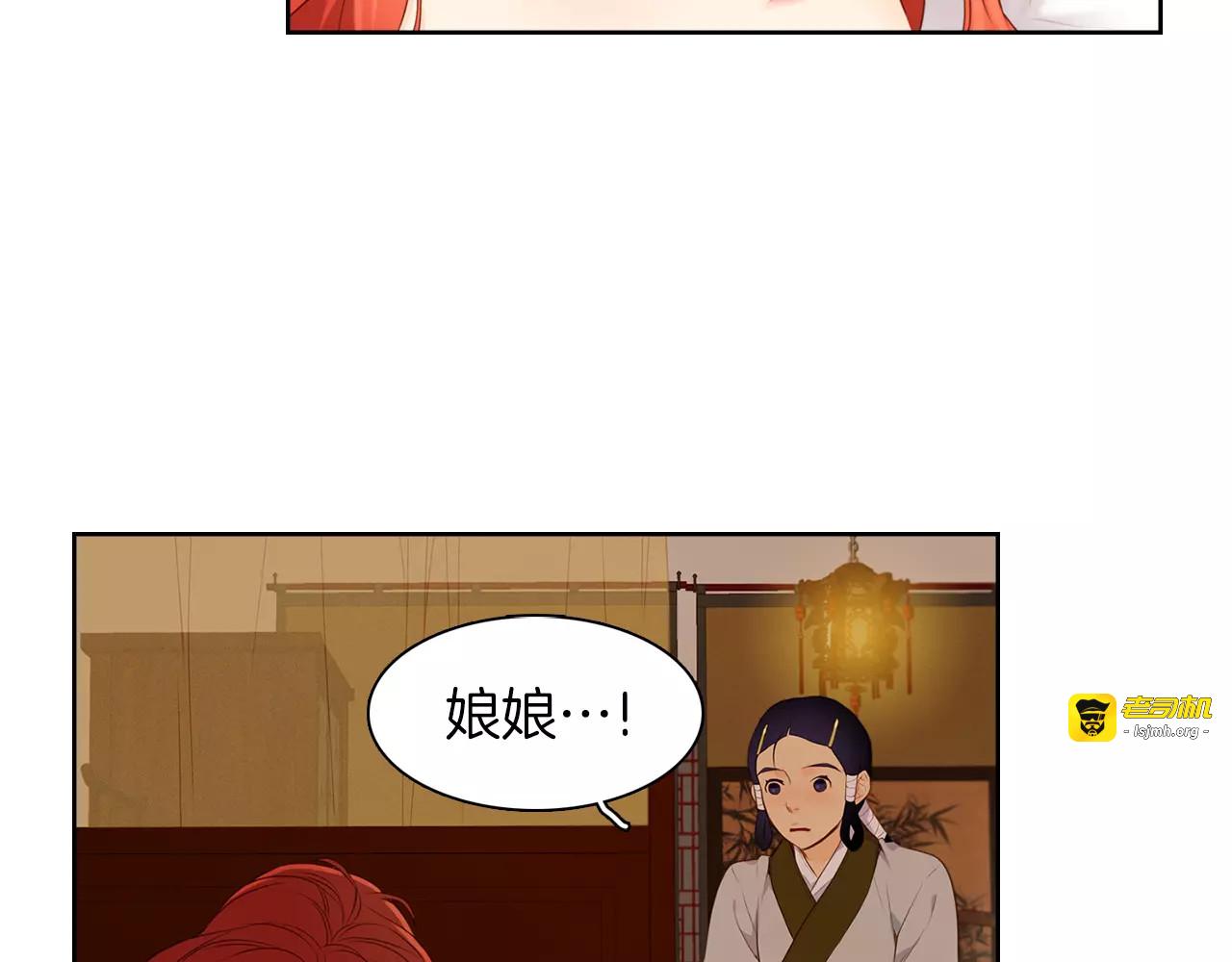 第19话 因为他对我笑了 第 25 页