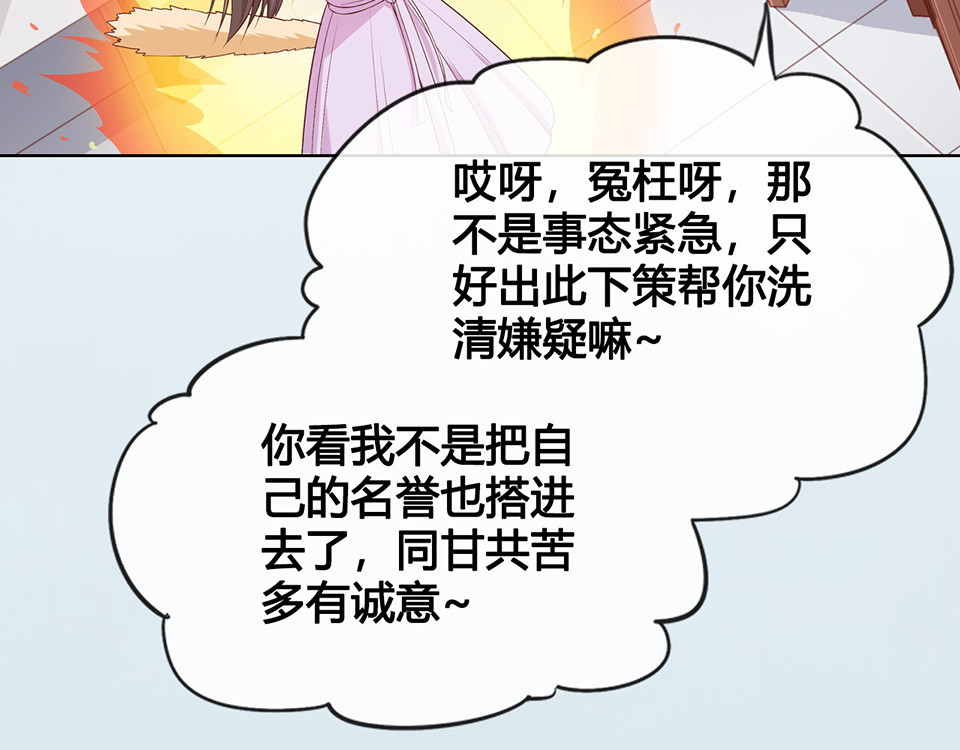 第36话 契约 第 132 页