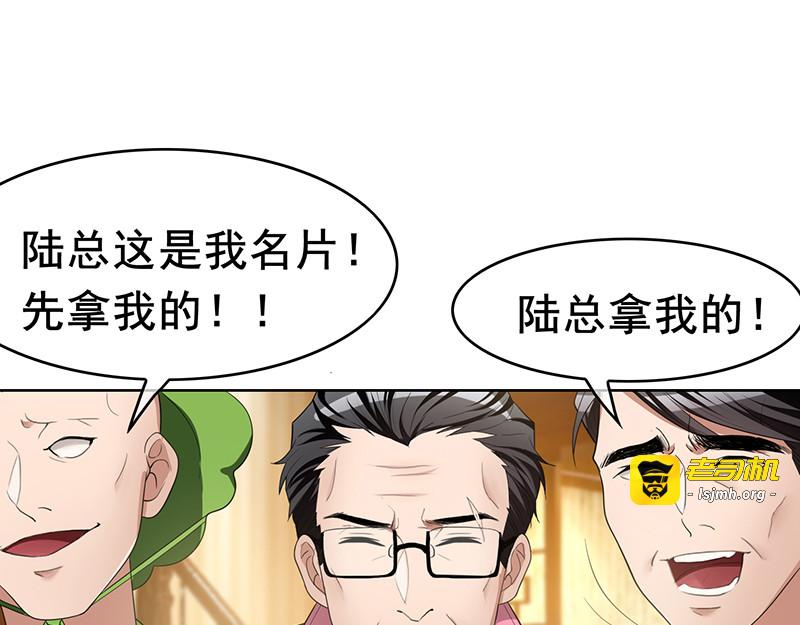 第15话 难道是那种关系 第 91 页