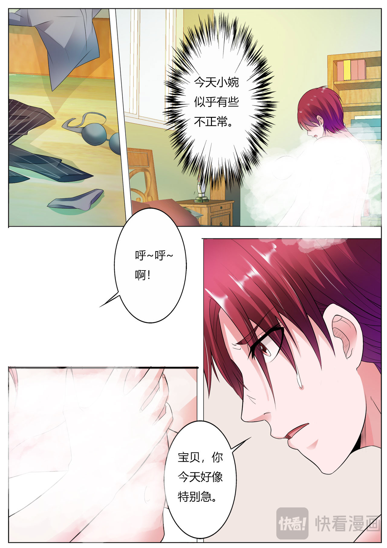 第45话 第 10 页