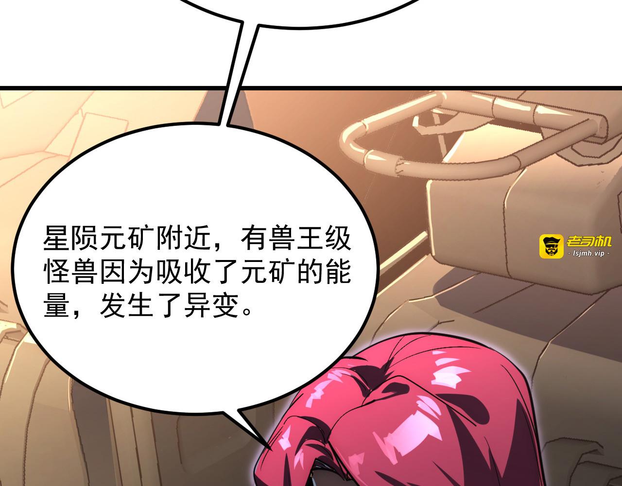 246 二次异变？！ 第 25 页