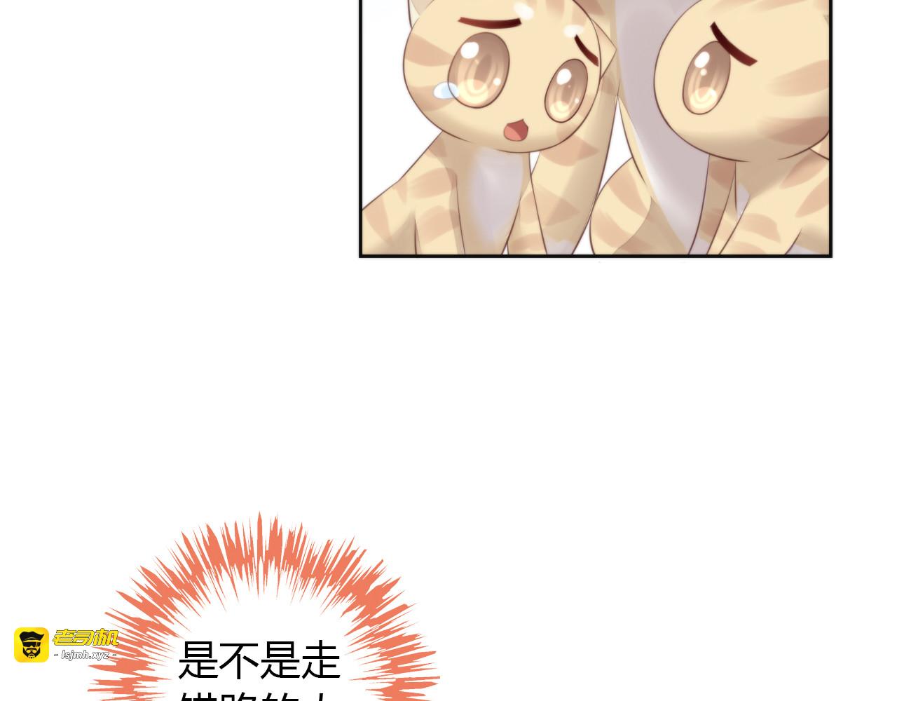 第66话 破裂 第 35 页