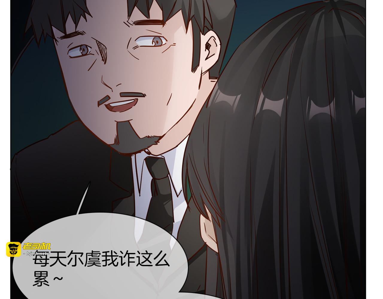 第66话 私生 第 91 页