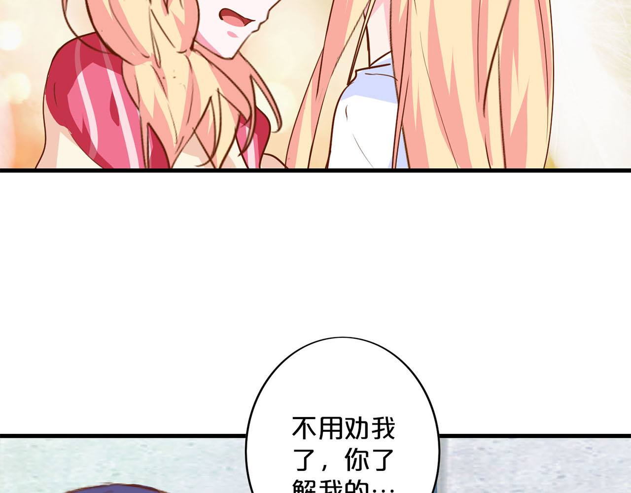 第190话 除之后快 第 58 页