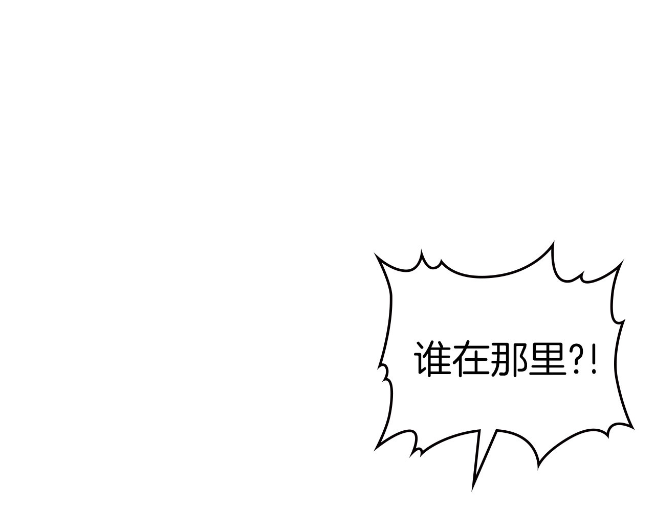 第68话 携手抓住可疑人！ 第 32 页