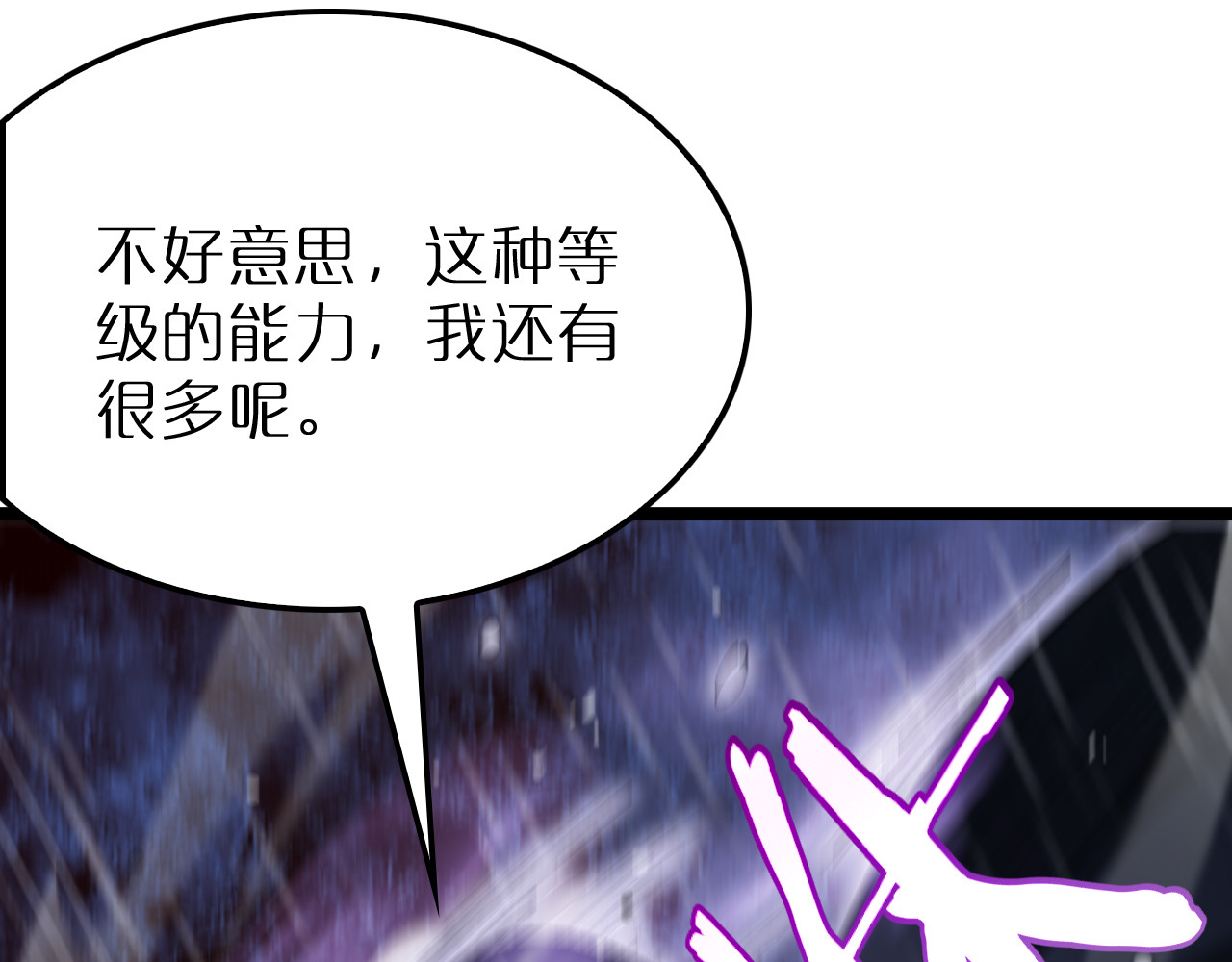 第213话  克隆人军团 第 148 页