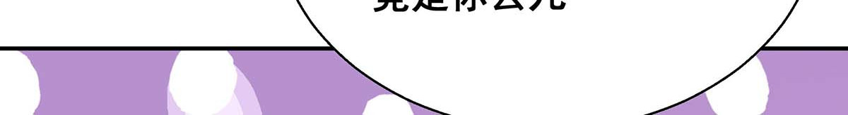 第192话 大鱼落网 第 52 页
