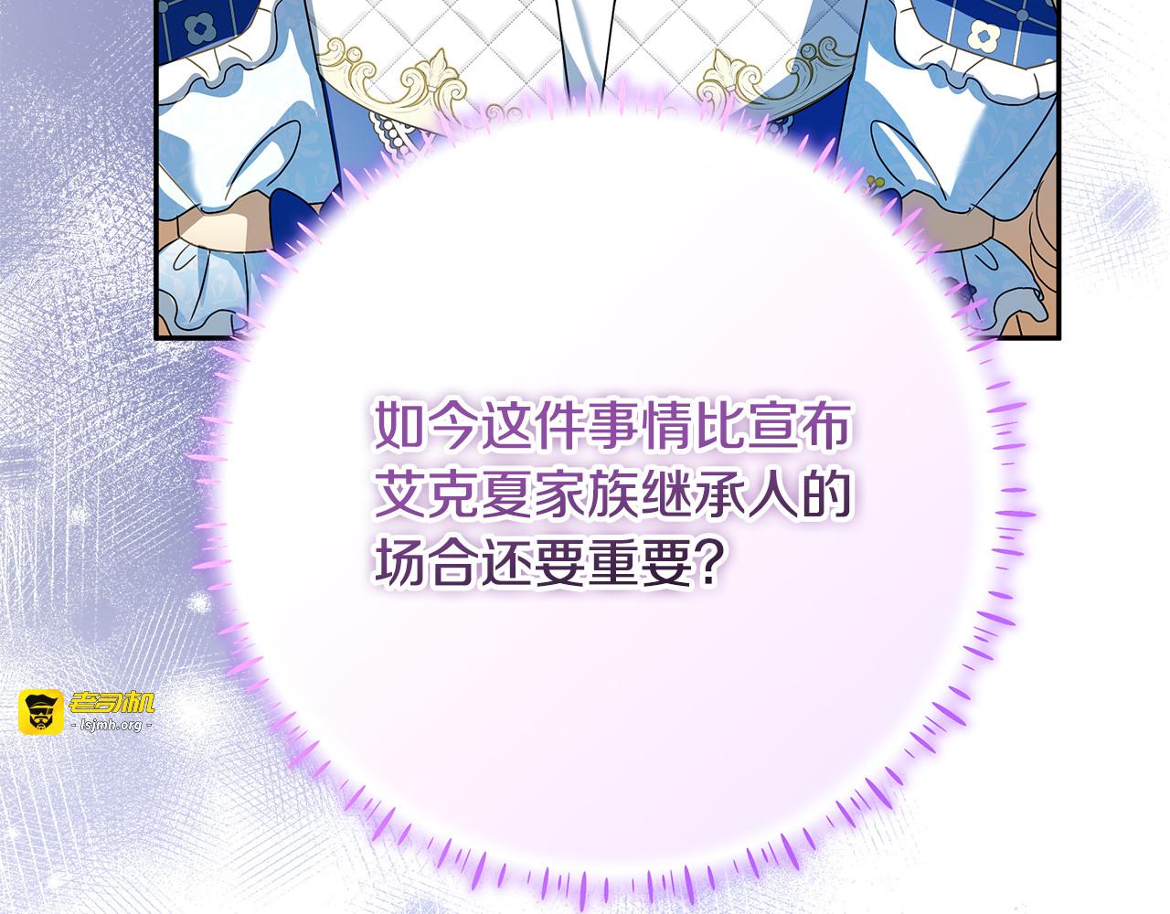 第40话 盛大的宴会 第 189 页