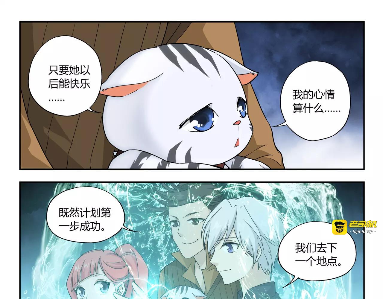 第37话 不想看到她失望 第 45 页