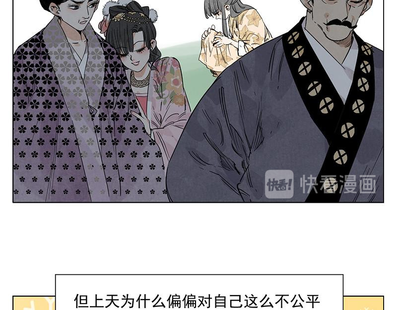 第68话 人人平等 第 40 页