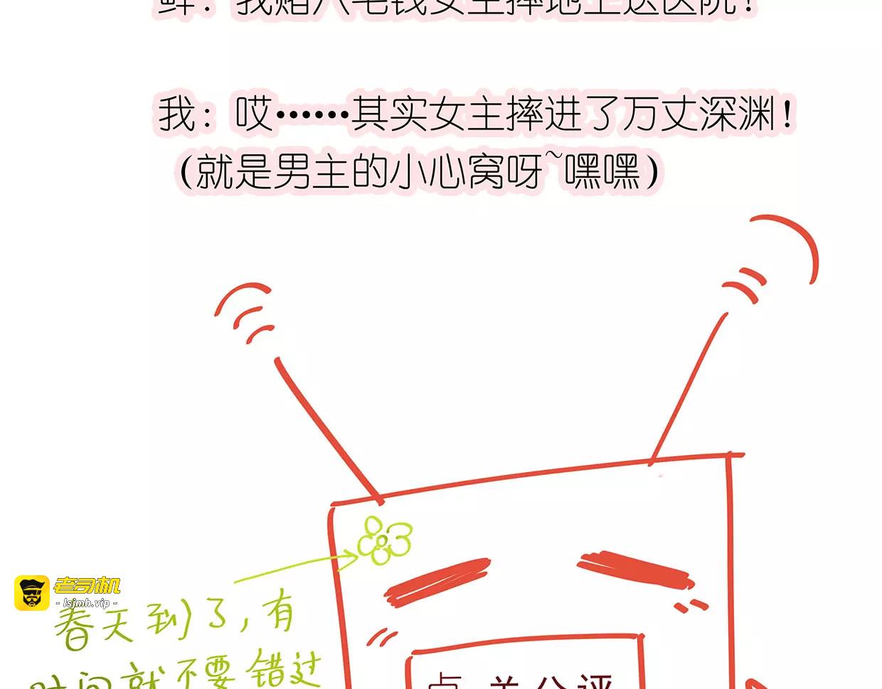 第16话 红毛炸了！ 第 95 页