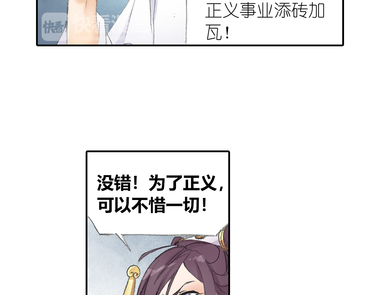 第4话 天织门的任务！ 第 42 页