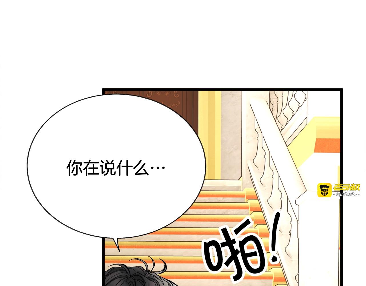 第56话 可怕的记忆 第 169 页