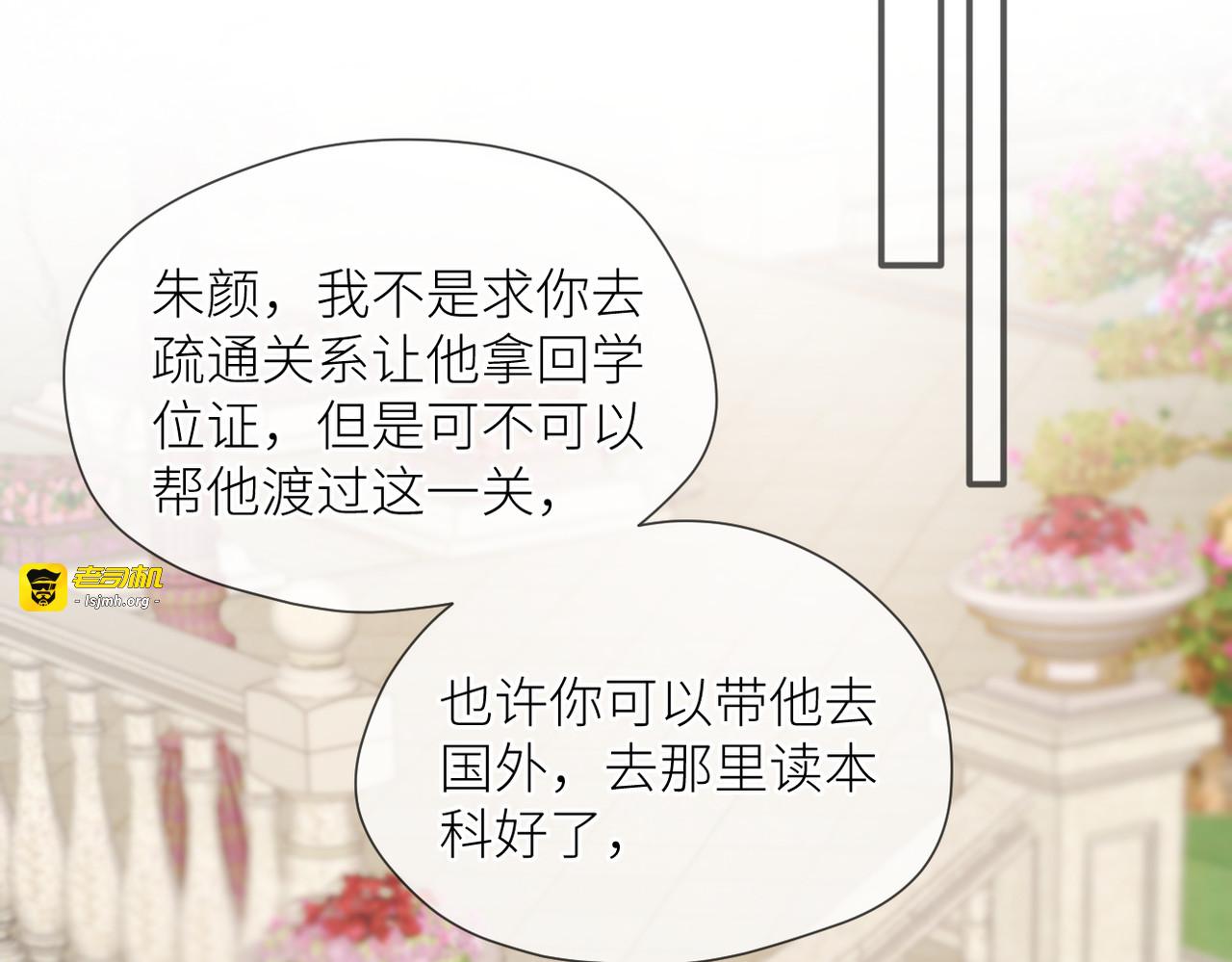 第42话 所有人都会说再见 第 91 页