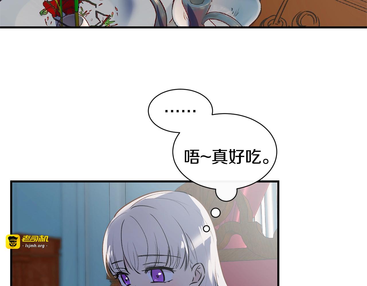 第6话 怪物血统的公爵 第 121 页