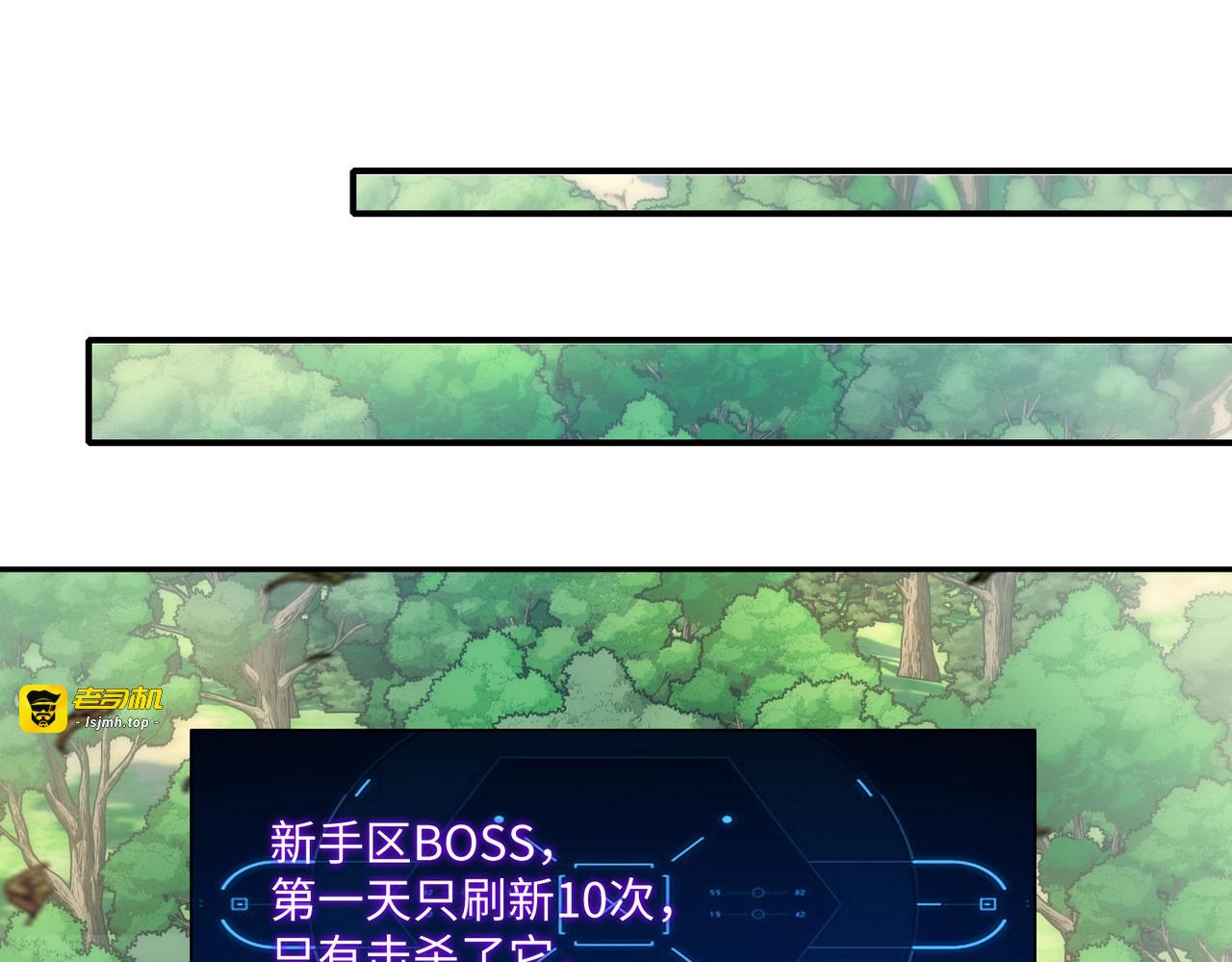 第3话 招惹我？你们死定了！ 第 39 页