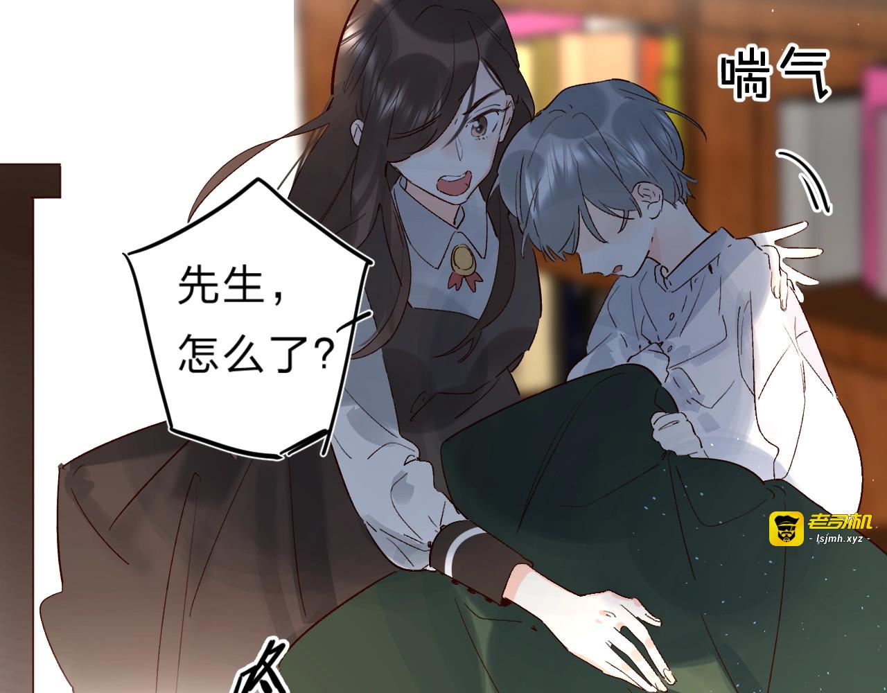 第30话 课外补习 第 27 页