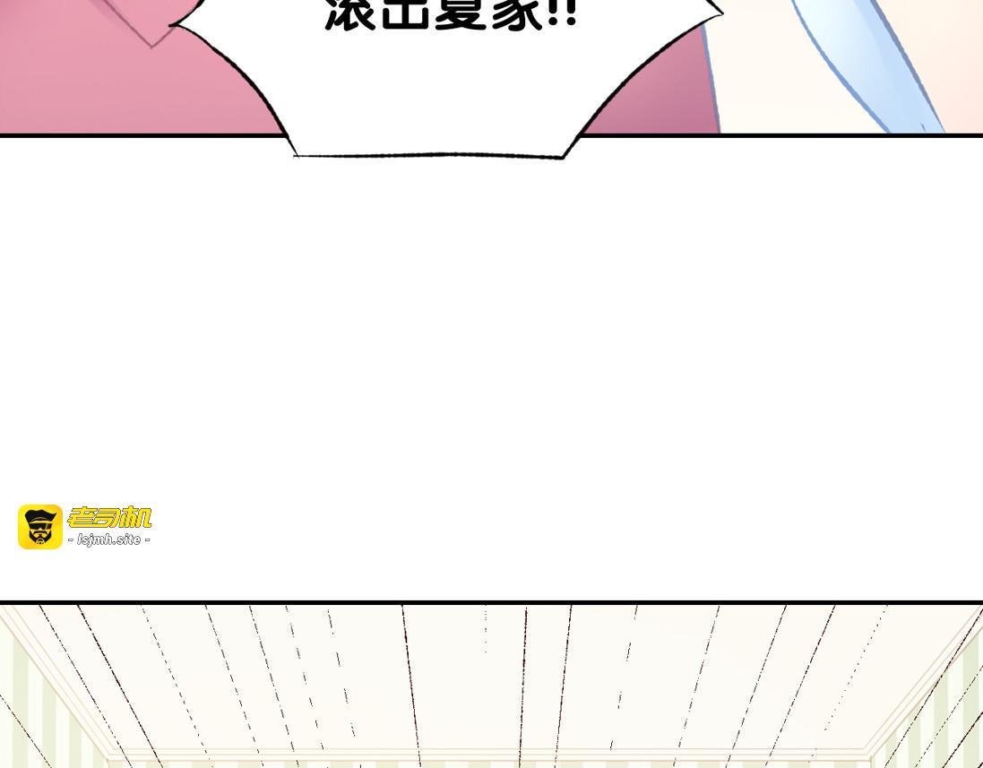 第5话 你会付出代价的！ 第 35 页