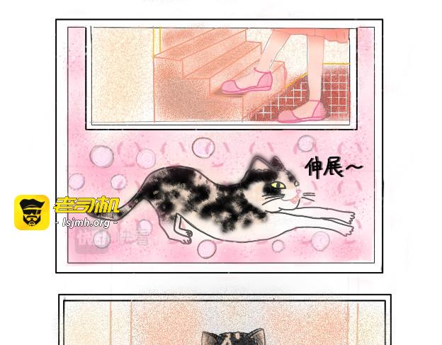 第一话 初见 第 51 页