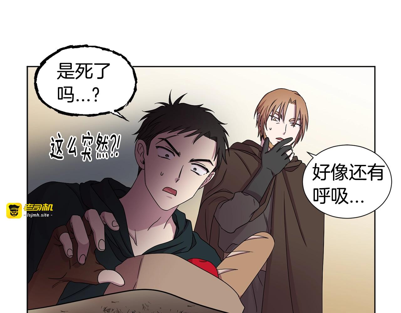 第30话 他和她很像 第 45 页