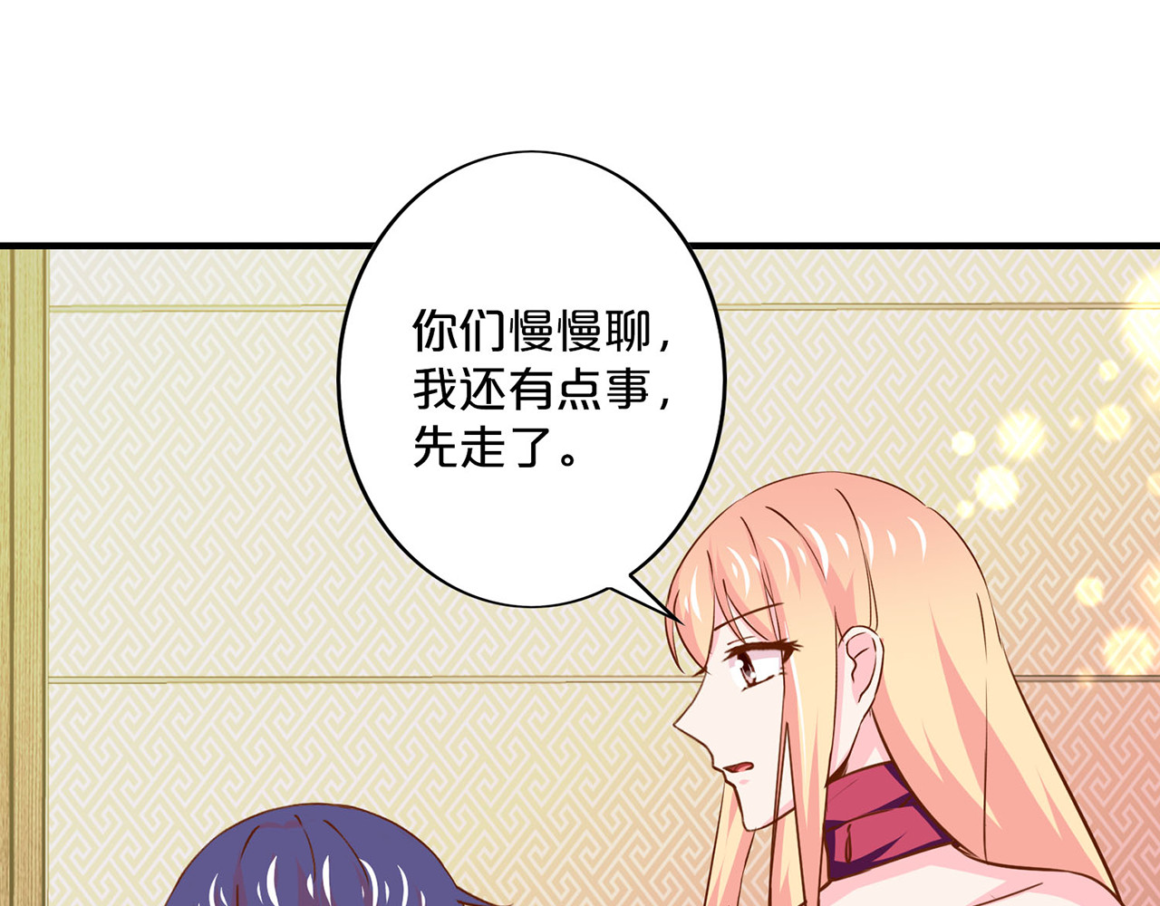 第161话 首长 第 52 页