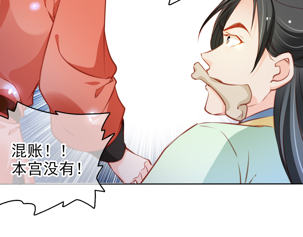 088 糟糕！被看到了！ 第 38 页