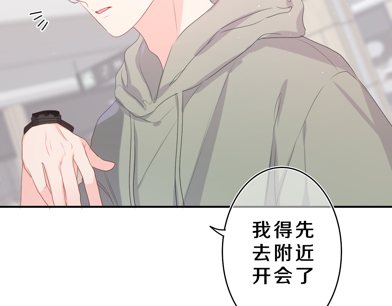 第20话 完全是犯规啊 第 36 页