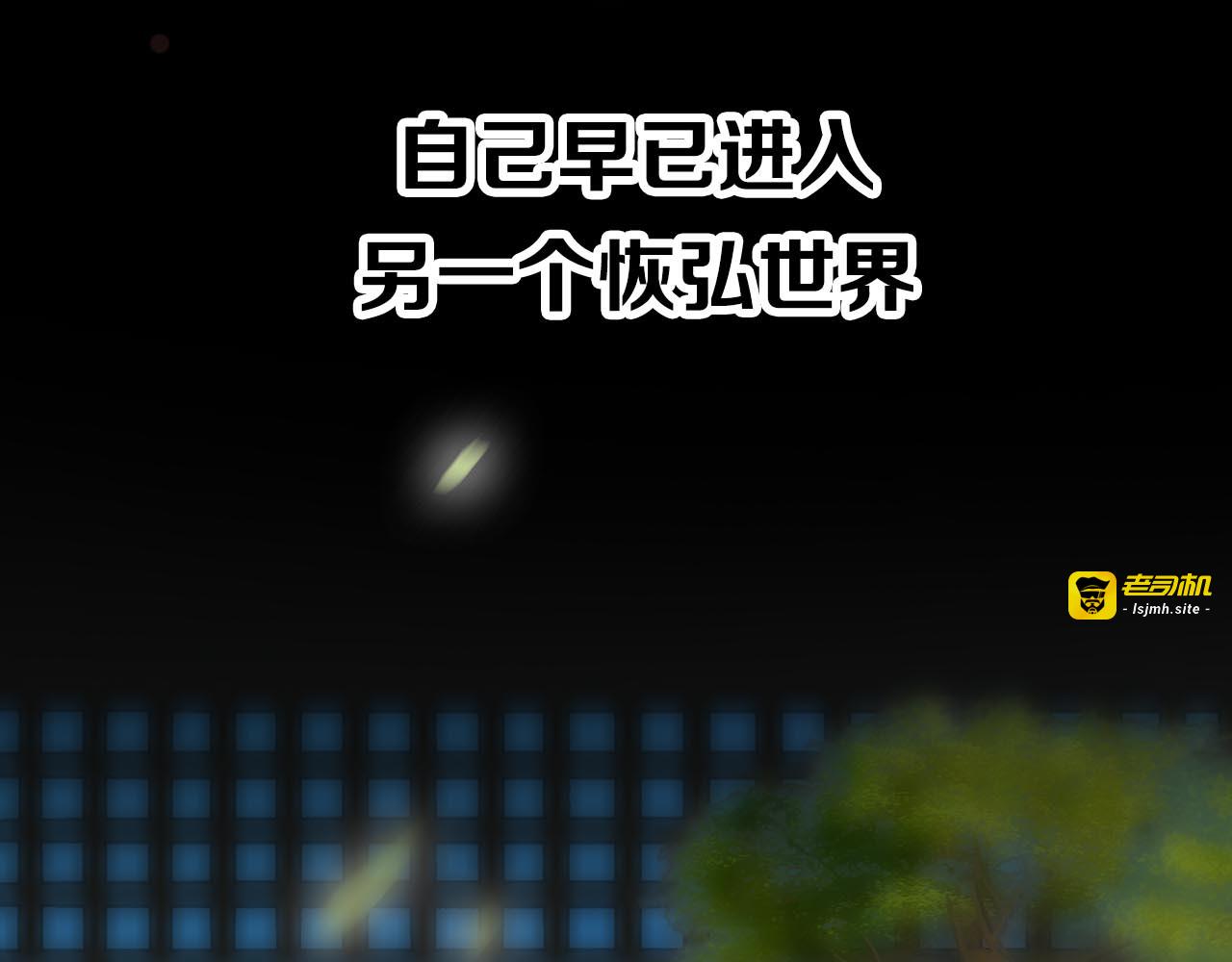 序章 奇幻诱惑 第 19 页