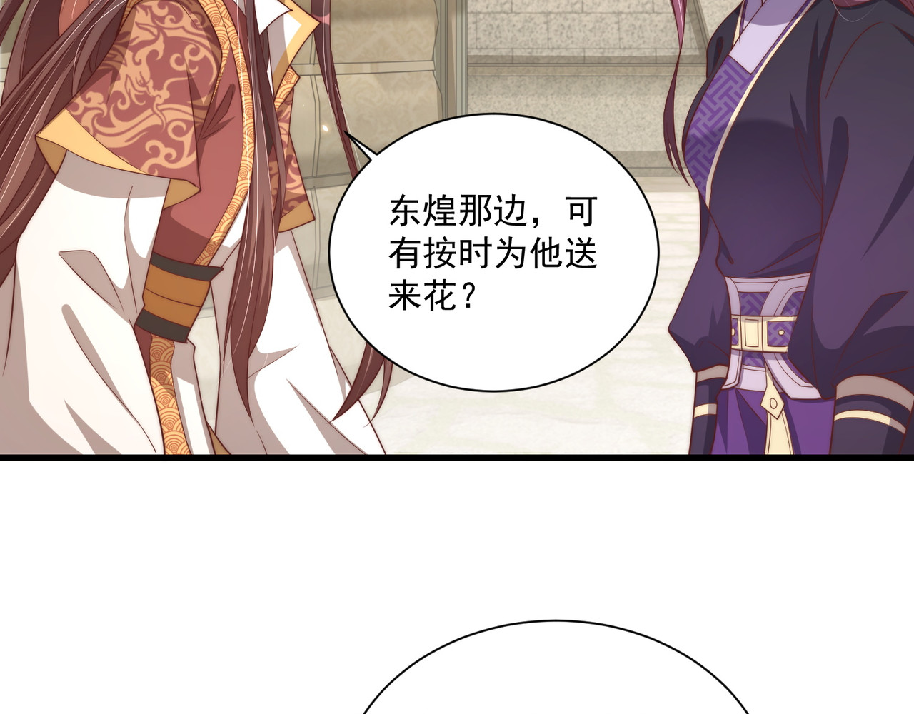 第99话 空桑三公主凤倾城 第 54 页