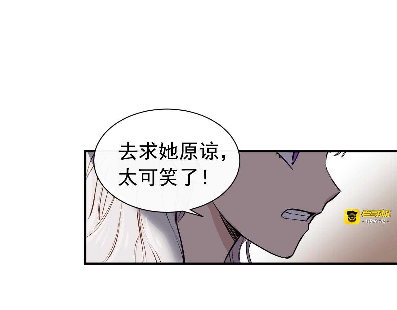 第5话 撕掉她虚伪的假面 第 125 页