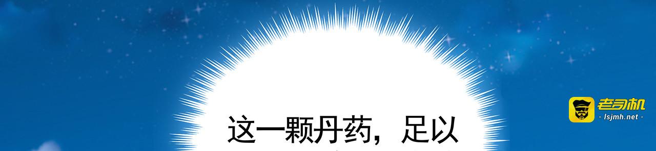 第114话 无忧出品 第 49 页