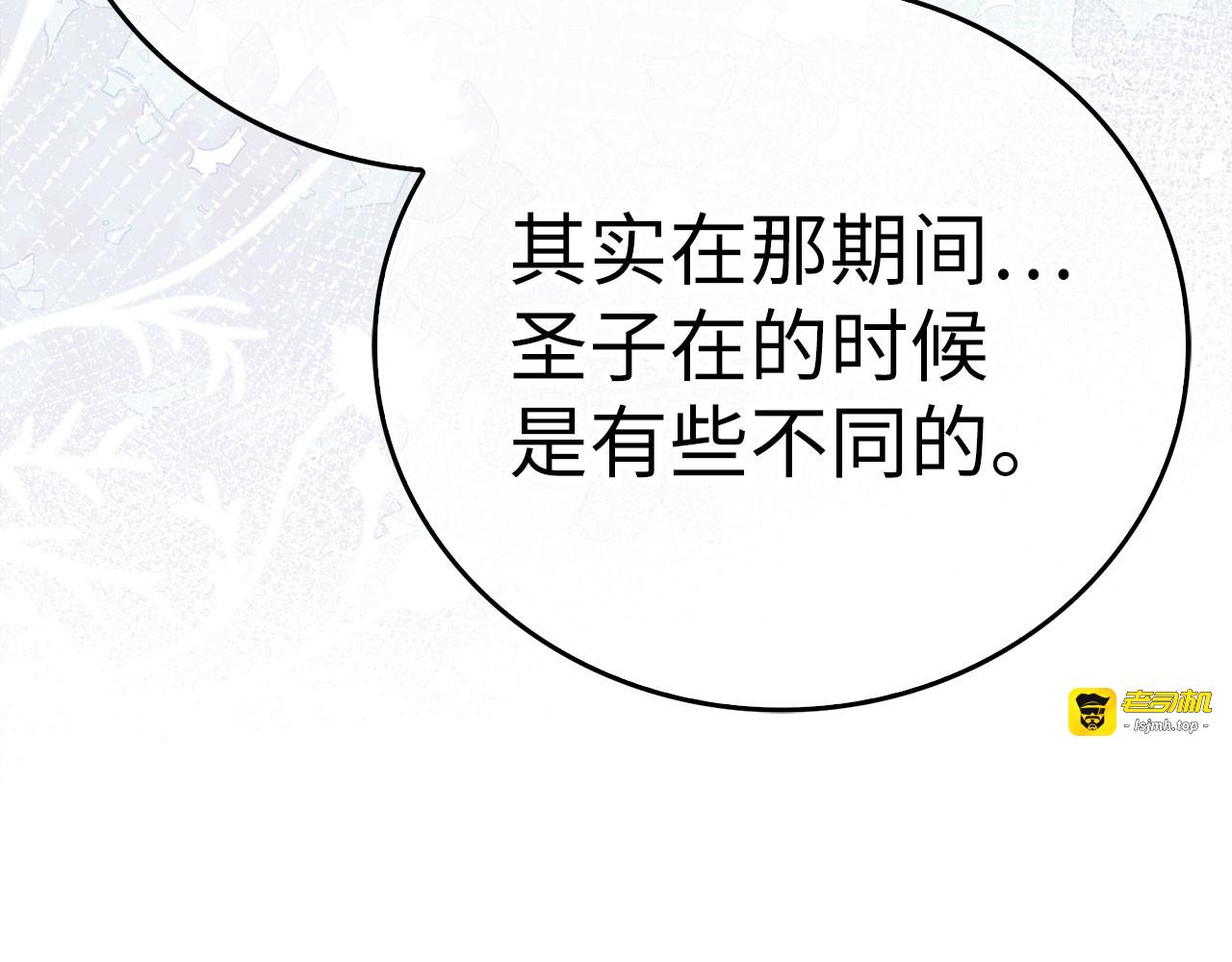 第134话 掉入陷阱 第 31 页