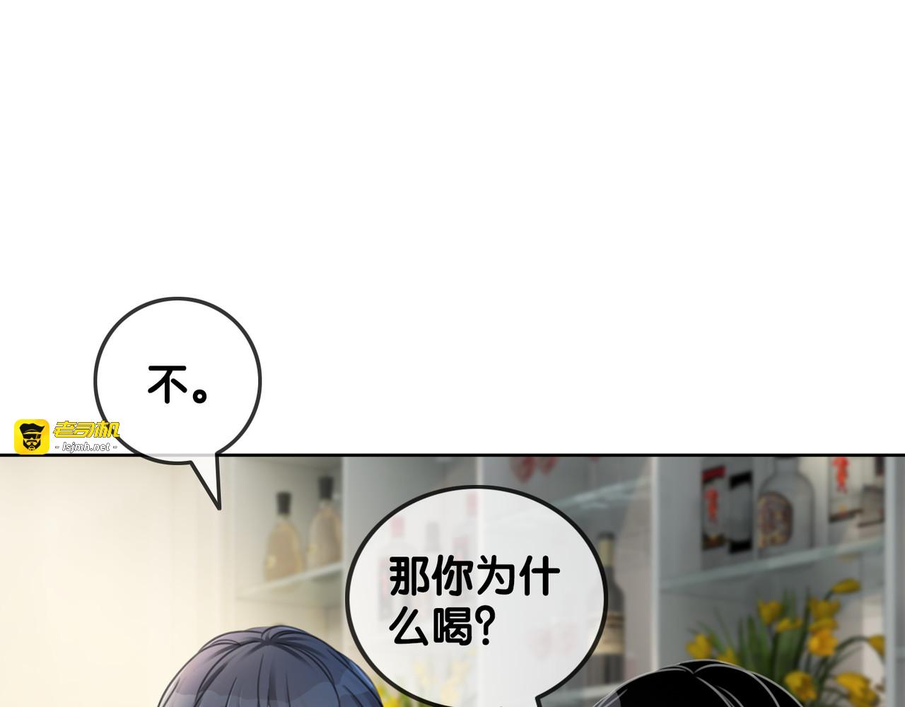 第95话 他有事瞒着我 第 55 页