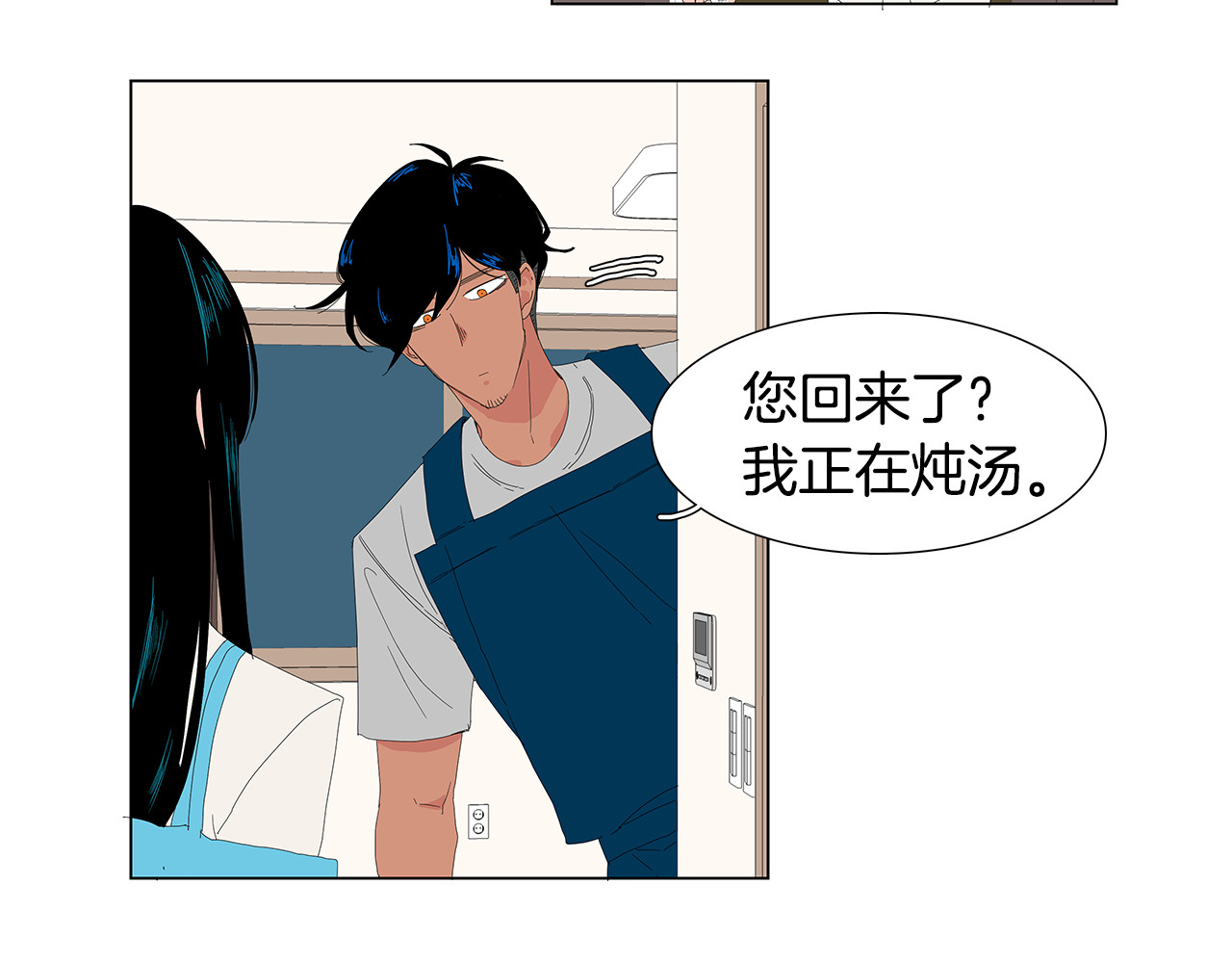 第38话 另找住处 第 54 页