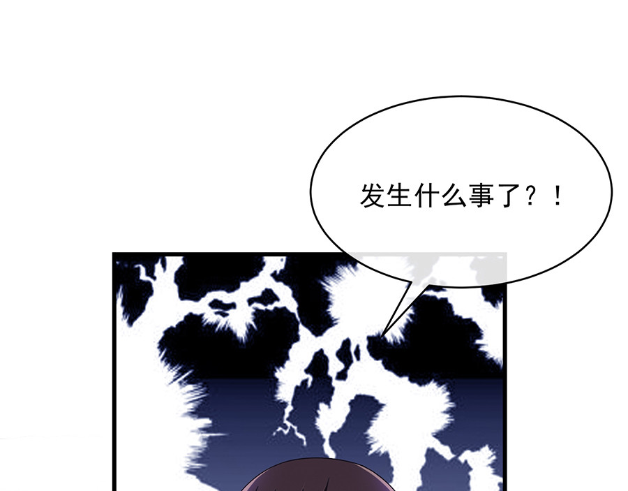 第50话 还钱 第 66 页